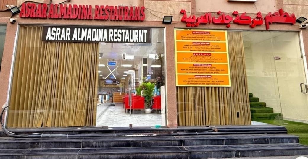 Asrar Almadina Restaurant
